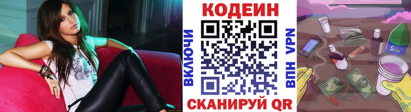 Купить  Зима  Кодеин напиток Lean (лин) 
