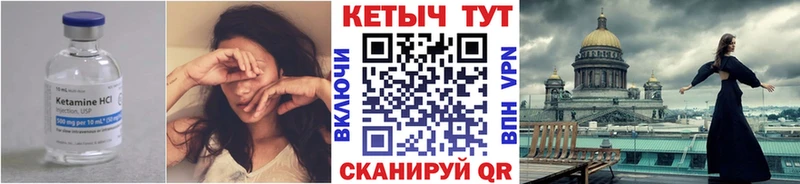 КЕТАМИН VHQ  Купить закладки  Зима 